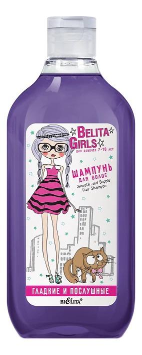 Белита Belita Girls Для девочек 7-10 лет Шампунь Гладкие и послушные 300мл.