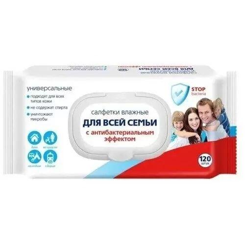 Авангард Салфетки влаж.(120шт) Для всей семьи с клапан. с антибак.эффект. арт-0826