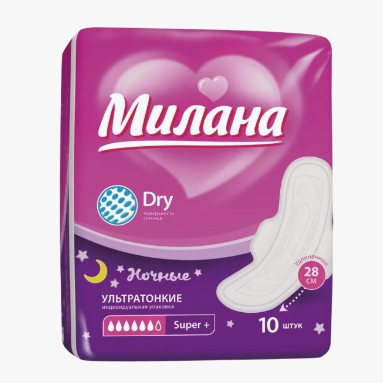 Милана Прокладки ультра Драй супер+ п/п (10шт)  розов/сирен /арт-2203/. 54