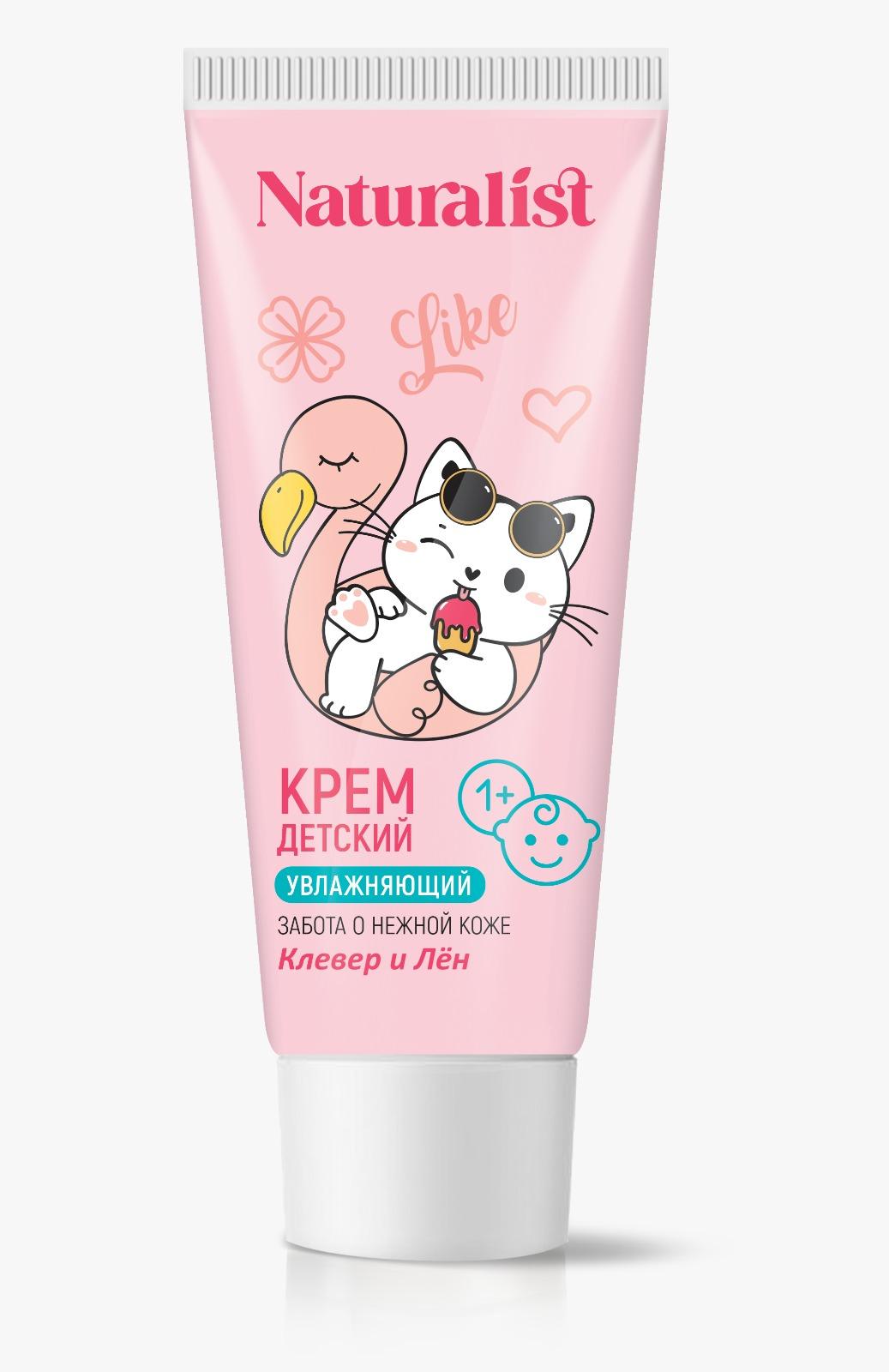 Naturalist Крем детский Увлажняющий 75мл.12  /255795/