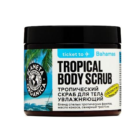 "PLANETA ORGANICA" Тропический скраб для тела "Увлажняющий. Bahamas" (250г).12