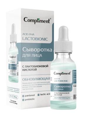 "Compliment" Сыворотка для лица Обновляющая с лактобионовой кислотой 27мл.12 /919036/