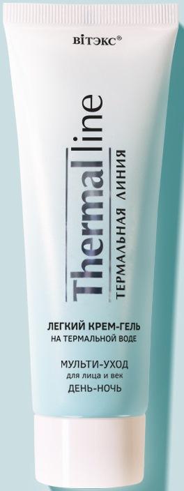 Термал.Линия/ Легкий крем-гель на термальной воде Мульти-уход для лица и век день-ночь (75мл).24