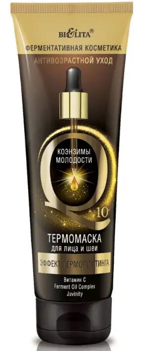 Белита Коэнзимы молодости Q10 Термомаска д/лица и шеи Эффект термолифтинга (75мл).20