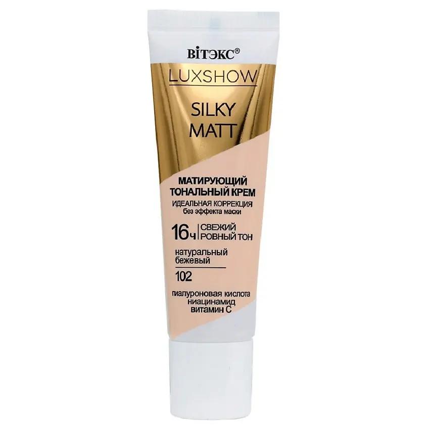 Витэкс LUXSHOW Silky Matt Матирующий тональный крем (30мл) без эффекта маски, т.102 Натурал.беж