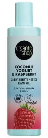 NS "Organic shop" Coconut yogurt Шампунь д/окрашен.в."Защита цвета и блеск" (280мл).12