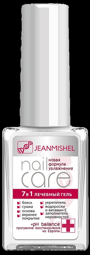 Лечебная серия для ногтей