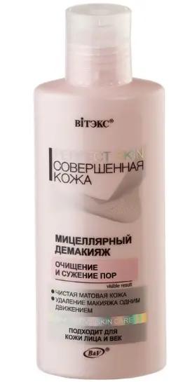 Витэкс PERFECT SKIN  Совершен.кожа Мицелярный Демакияж (150мл).14