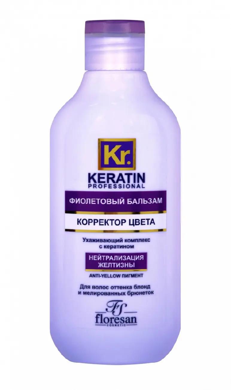 Ф-588/ KERATIN COMPLEX Фиолетовый бальзам "Корректор цвета" Нейтрализ.желтизны (300мл).8