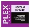 Plex Therapy (Шоковая Терапия)