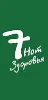 7 Нот