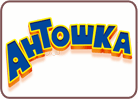 Антошка
