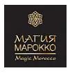 Магия Марокко