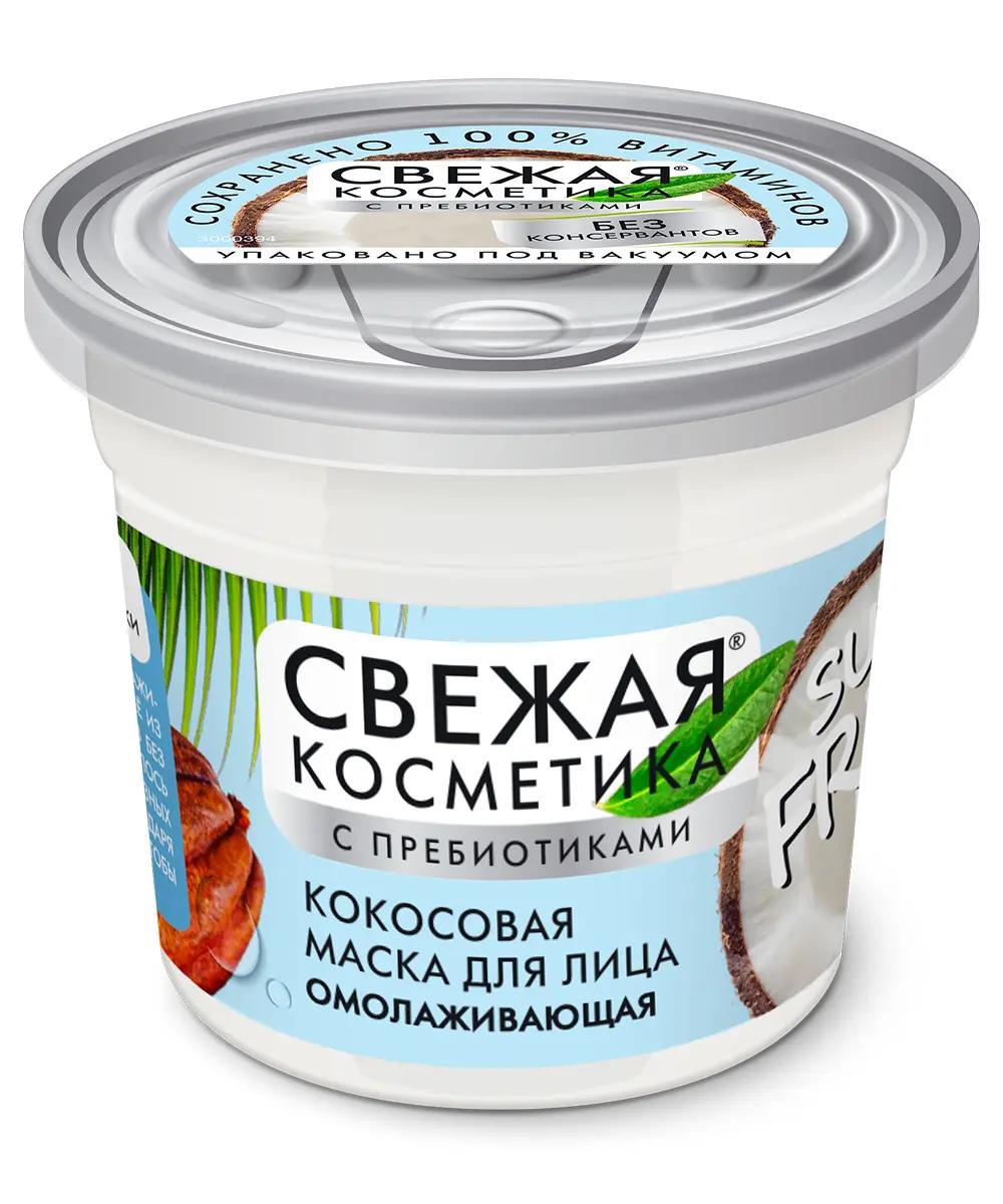 ФК /7157/ "Свежая косметика" Кокосовая маска д/лица Омолаживающая (50мл).24
