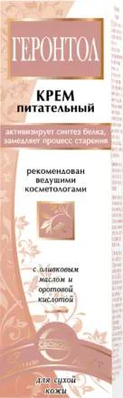 СВОБОДА Крем "ГЕРОНТОЛ" питат. д/лица  в алюм.тубе в кор.(41г).30 /арт-1080307/
