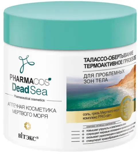*** Витэкс Pharmacos Dead Sea  Талассо-Обертывание термоакт.грязев.д/проблемн.зон тела (400мл).18