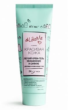 Витэкс LikeMe  Легкий Крем-Гель Увлажн. и сияние д/лица и кожи вокруг глаз (50мл).20