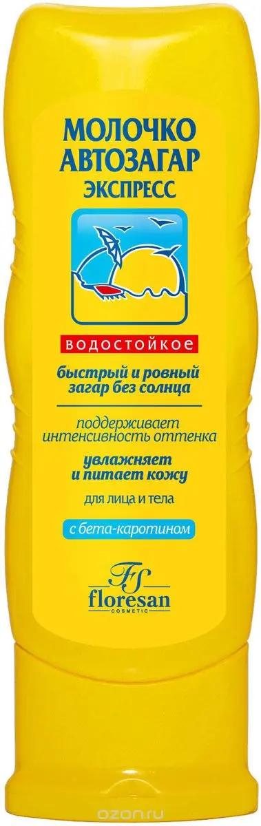 Ф-110/ Молочко АВТОЗАГАР экспресс 20