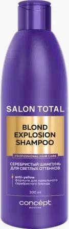 Concept Нов.Дизайн Blond Explosion ANTI-YELLOW Шампунь Серебристый д/светл.оттенк.(300мл).6 /12359/