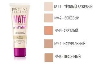 Eveline (30мл) Matt Professional Крем Тональн. матир. тон 42 Бежев. 30
