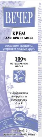СВОБОДА Крем "ВЕЧЕР" для ВЕК и ЛИЦА в алюм. тубе в футл.(41г).30 /арт-1080301/