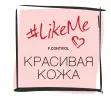Like Me