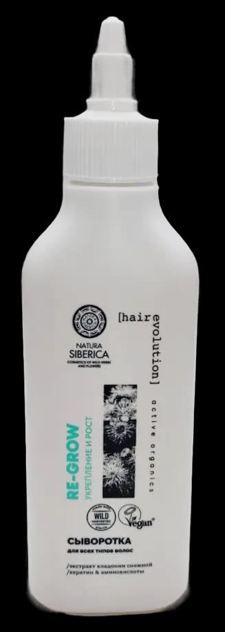 NS Hair Evolution Сыворотка для всех типов волос "RE-GROW" Укрепление и рост волос (150мл).9