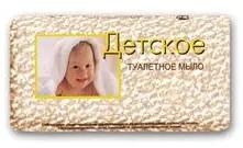 СВОБОДА Мыло туалетное ДЕТСКОЕ в обертке (100г).36  /арт-1320547/