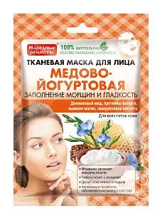 Тканевые Маски