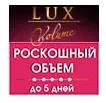 Lux Volume