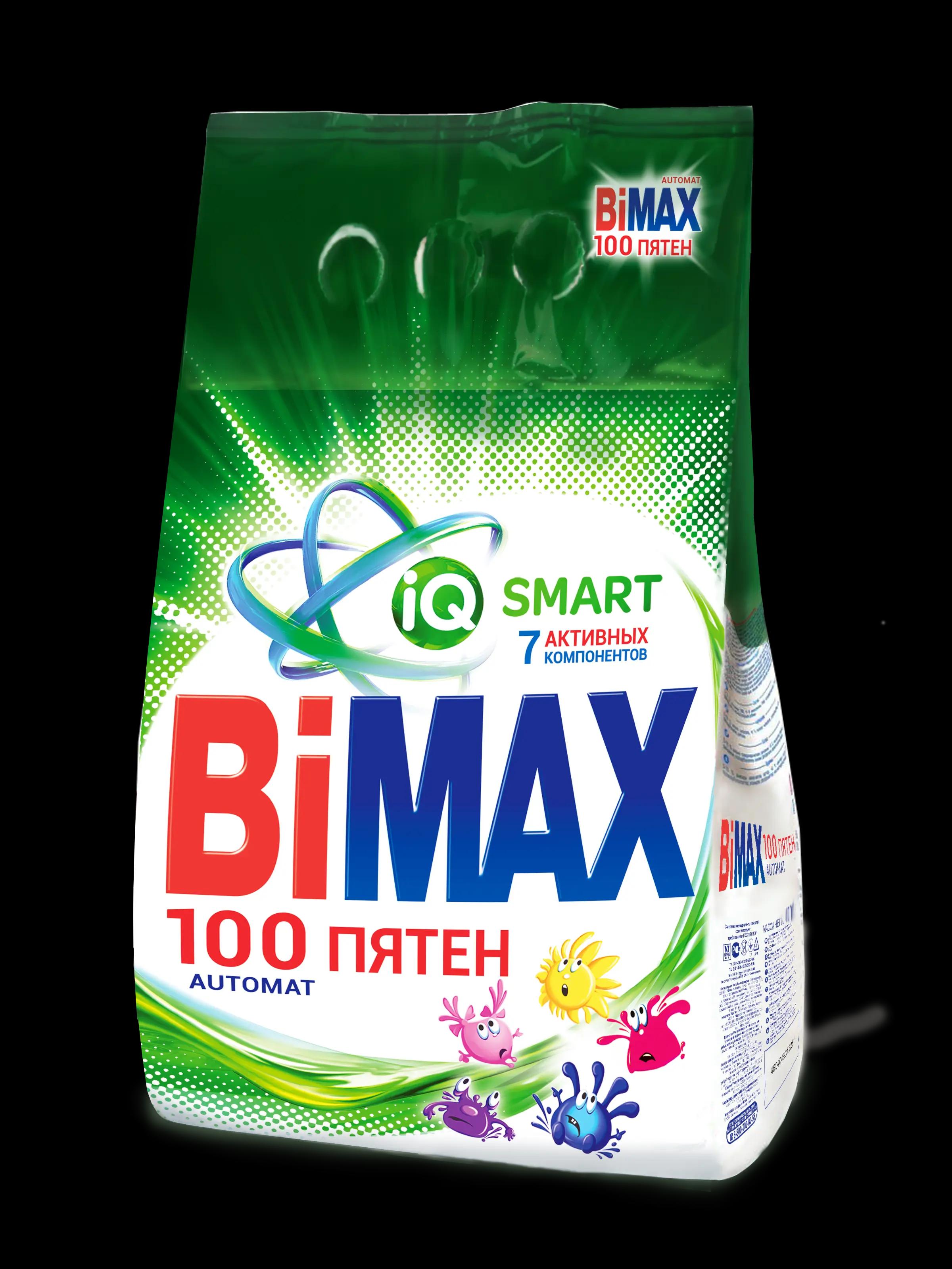 Для стирки белья