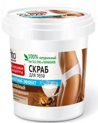 ФК "НР"/7726/ Скраб д/тела Кофейный (Банка-155мл).12