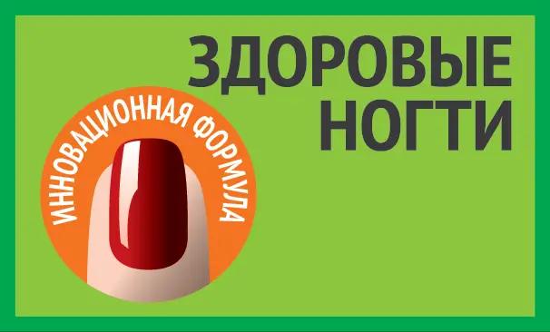Средства для ухода за ногтями