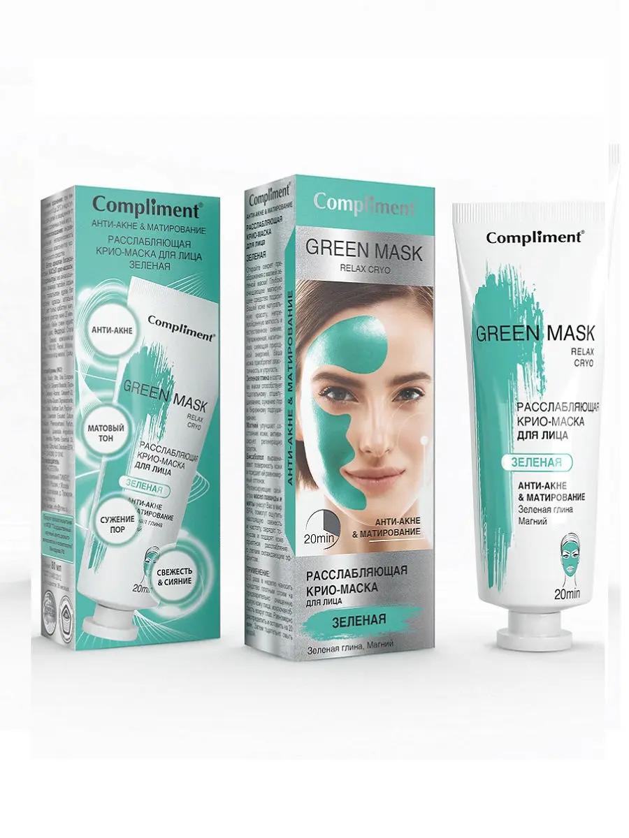 "Compliment" Green mask Крио-Маска д/л Расслаб.зелёная Анти-Акне&Матирован.(80мл).20 /875320/ 