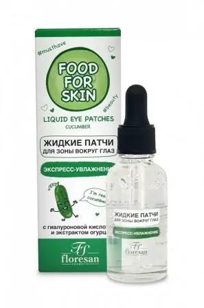 Ф-691/ FOOD for SKIN Жидкие патчи вокруг глаз экспресс-Увлажнение ( 30мл).12
