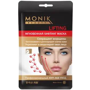 Маски 8 Cup Water, Luke и Monik Beauty