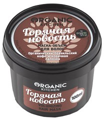 NS "Organic Kitchen" для волос Маска-Объем "Горячая Новость" (100мл).12