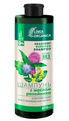ВИЛСЕН /FLO-908/ "Linea Organica" Шампунь с масл.Репейника, восстан.и укрепление волос (570мл).12