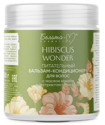 Белита-М Hibiscus Wonder Бальзам-кондиц. д/волос питательн.с масл.кокоса,экст.гибиск.(500г)