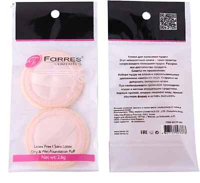 FARRES /FP-009/ Спонж для макияжа . (12)