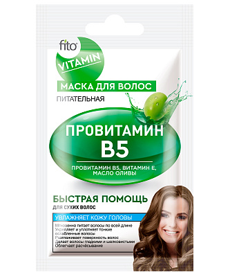 ФК /7347/ Fito VITAMIN Маска для волос Провитамин В5 Питательная (20мл).50