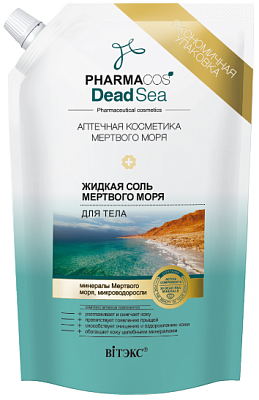 Витэкс Pharmacos Dead Sea  Жидкая Соль Мерт.моря для тела (дой-пак 170мл). 12
