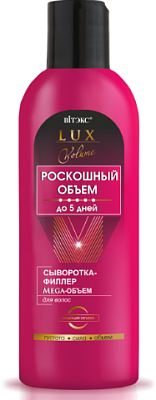Витэкс Lux Volume Роск.объем до 5 дн. Сыворотка-филлер Mega-Объем для волос (200мл).15